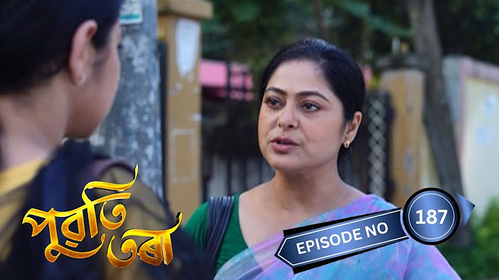 Puwati Tora - পুৱতি তৰা | 14th October 2024 | Ep No 187