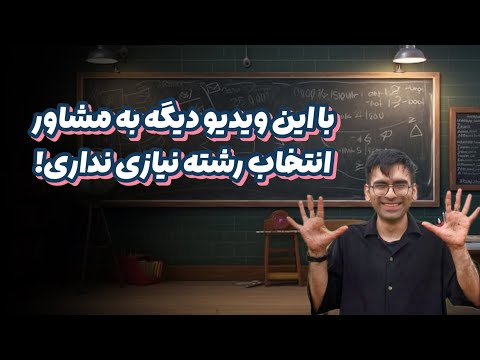 تحلیل دفترچه انتخاب رشته و تمام تغییرات امسال ۱۴۰۴