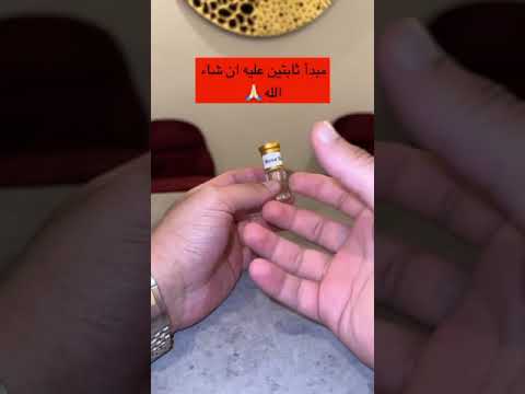 روح الورد الهندي