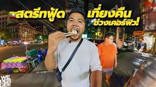 Late Night Street Food in Yangon (Curfew Time) 🇲🇲