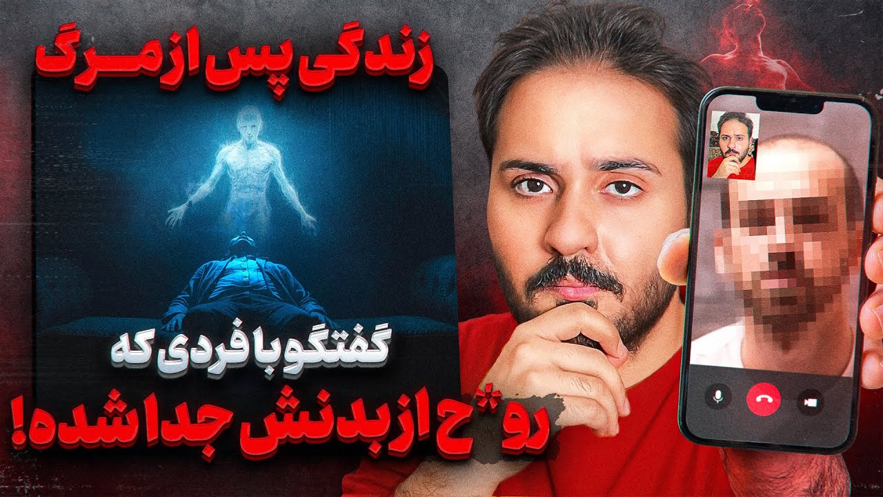 میخوای بدونی بعد از مر_گ چی میبینی این کلیپو ببین❌قسمت ۲