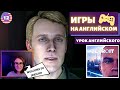 АНГЛИЙСКИЙ ПО ИГРАМ - Detroit: Become Human 12 часть