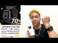 広告に出てる15000円のApple Watch購入して買取査定にだしてみた結果…