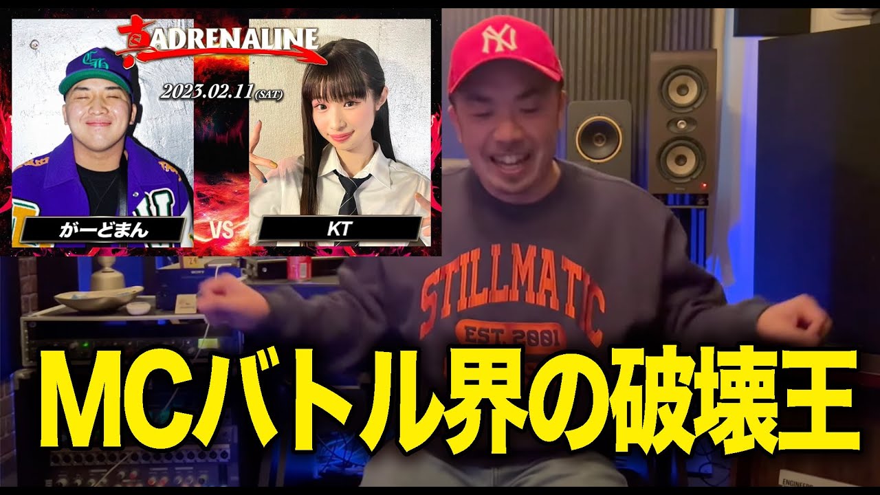 【バトル解説】がーどまん vs KT / 真ADRENALINE 2023.02.11 も見どころいっぱいのバトルだったので解説します