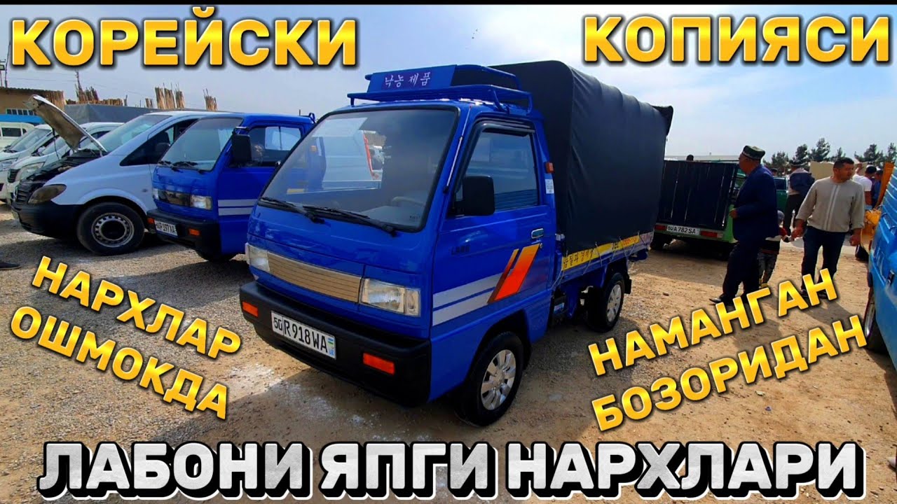 Машина лабо нархлари