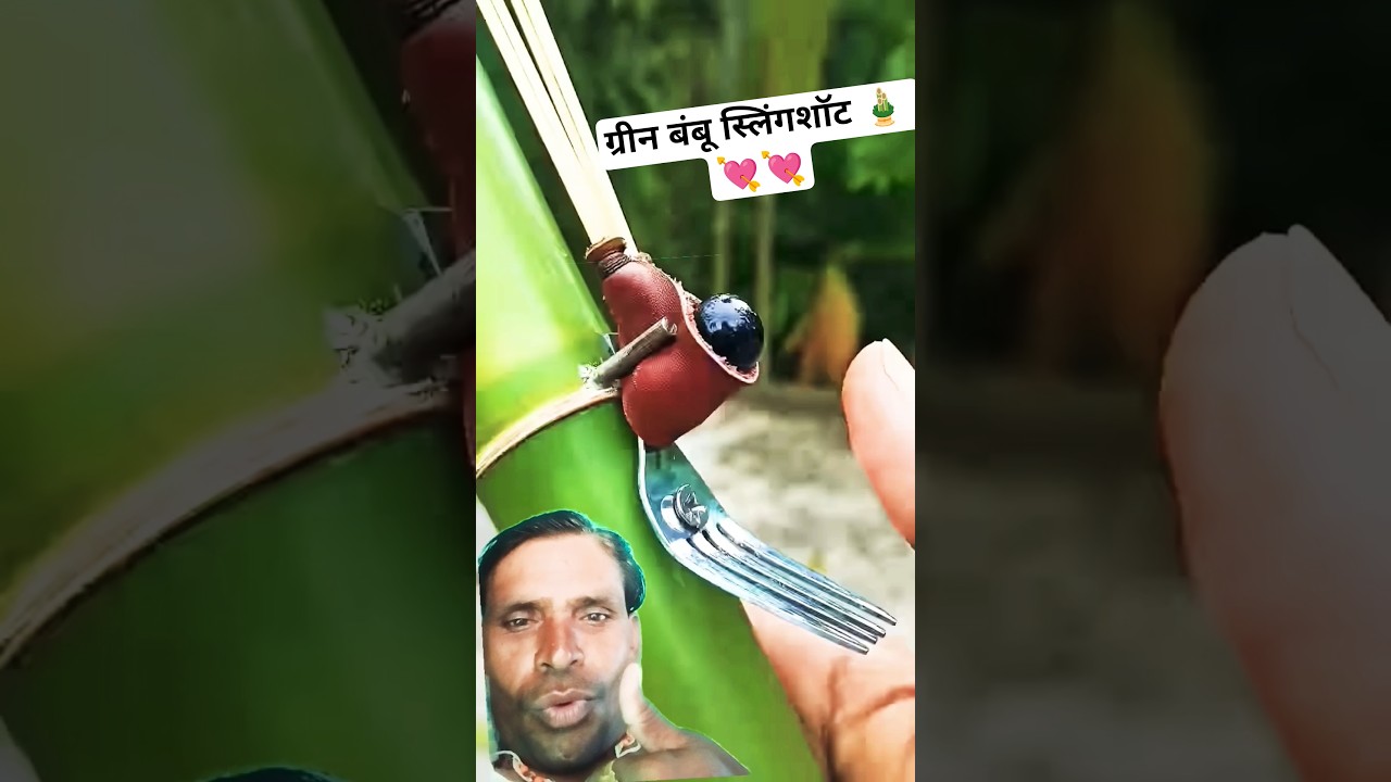 ग्रीन बंबू स्लिंगशॉट 🎍 💘💘
