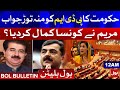 Watch 12am Bulletin | Chairman Senate Elected | Yousaf Raza Gillani Defeated