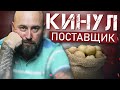 Поставщик Отгрузил НИЗКОЕ Качество - ЧТО ДЕЛАТЬ? Оптовый Бизнес с Нуля