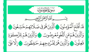 23 سورة المؤمنون القارئ الشيخ حجاج الهنداوي