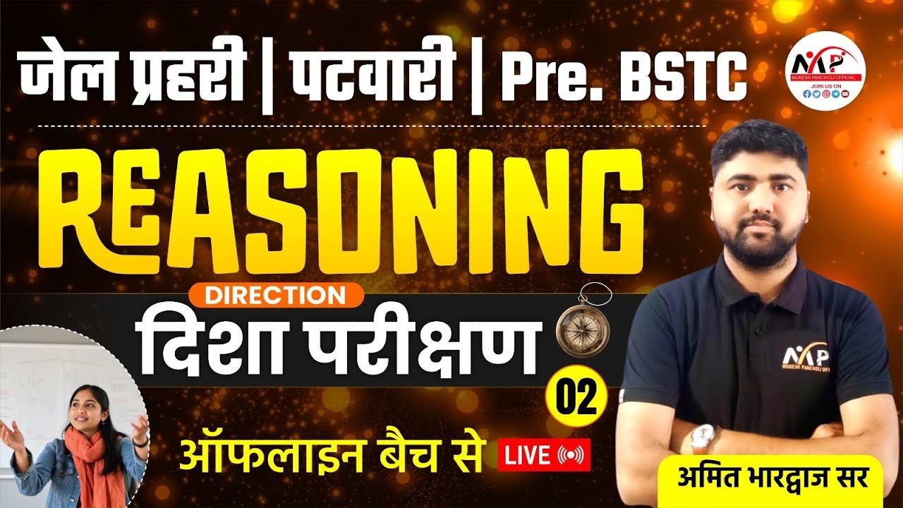 Reasoning Special Class For All Exam 2025 // Direction Test / By Amit ...