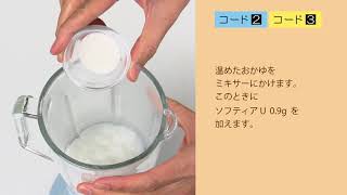 【レトルト食材で作るざっくり介護食】ごはん（コード2・3）｜訪問歯科ネット