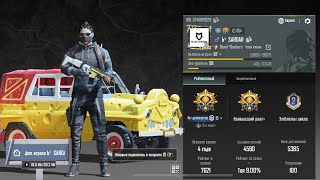 PUBG MOBILE 3.2 . ЖАҢА ИВЕНТТІ ТЕКСЕРІП КӨРУ. iPhone 13 Pro