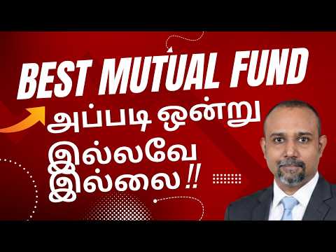 The Myth of “Best Mutual Funds” | Best Fund என்னும் மாயை | Stop Chasing 5-Star Funds!