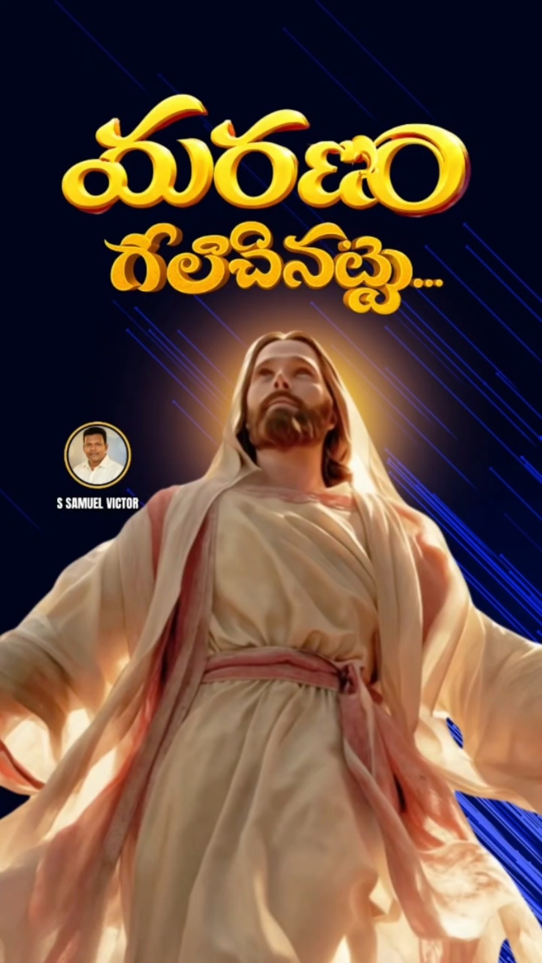 హ్యాపీ ఈస్టర్ - ShareChat