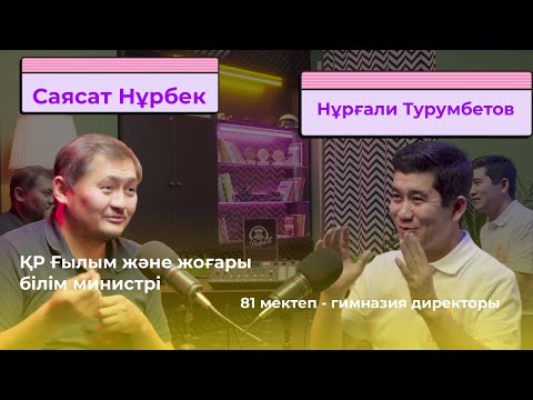 Video: Саясаттын анализинин негизи деген эмне?