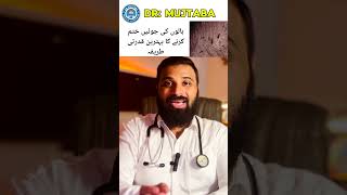 Get rid of lice at home easily urdu hindi. #healthtipsinhindi #viralvideo