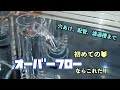 【初挑戦】アクリル水槽を三重管オーバーフロー化！水槽の穴開け、意外と簡単？
