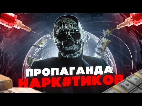 МОРИАРТИ - ПРОПАГАНДА НА₽К#ТИКОВ НА ЮТУБЕ