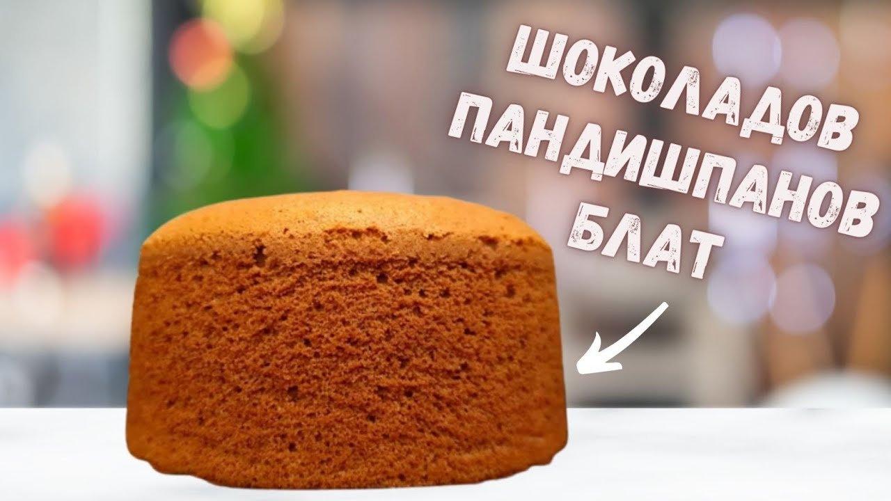 Шоколадов пандишпанов блат, лек нежен крем и фрапучино! / Chocolate sponge cаке with cheesy frosting