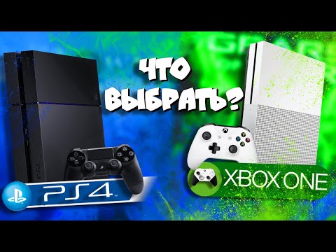 Видео: PS4 или Xbox One в 2023? I Что же выбрать? I Самое ЧЕСТНОЕ сравнение 👍