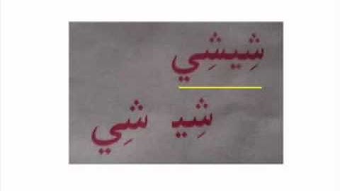 learning sindhi lesson 4سنڌي پهريون ڪتاب سبق