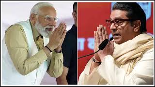 मोदी-राज ठाकरे एकत्र आल्यास महायुतीला काय फायदा? | Raj Thackeray | Narendra Modi Maha MTB