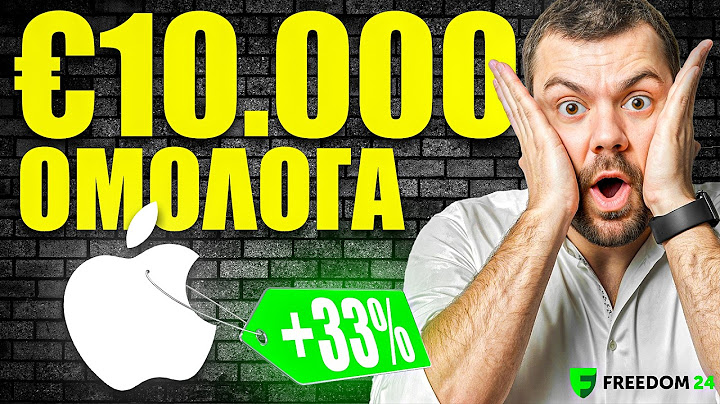 [ΕΚΤΑΚΤΟ] Μόλις επένδυσα €10.000 σε… ΟΜΟΛΟΓΑ! (Bye Bye Apple)