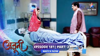 EPISODE-181 Part 02 | Ajooni | Rajveer ki critical condition | अजूनी #starbharat