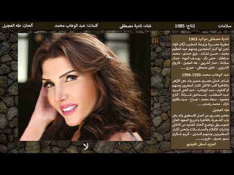 سلامات