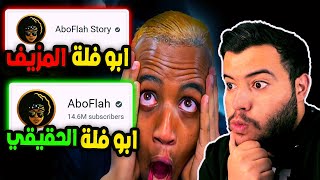 أذكى لص بالتاريخ | ابو فلة المزيف | ملايين المشاهدات