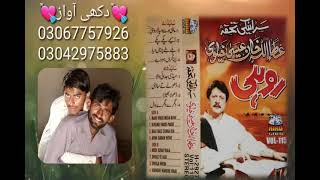 Attaullah Khan esakhelvi complete album volume 115 Saraiki Tohfa