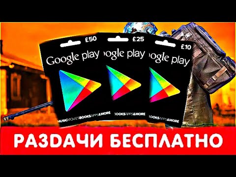 Промокоды Google Play Россия Купить На Сайте