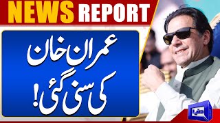 Great News For Imran Khan From Election Commission Of Pakistan | Dunya News Report