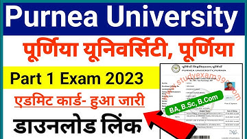 purnea university part 1 admit card download kaise kare - purnea university ug part 1 admit card