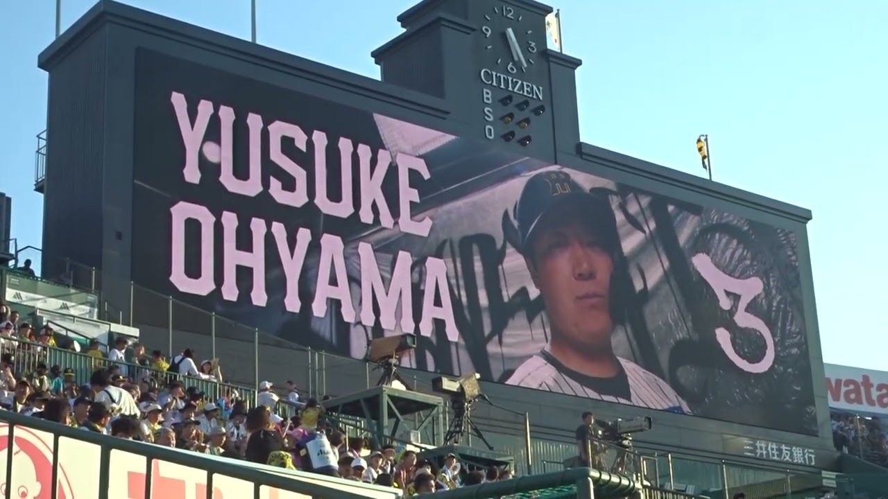 2025/8/31 阪神タイガース スタメン発表