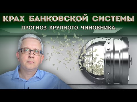 Центробанк отбирает работу у банков. Будет один Госбанк и ЦИБЛЯ?