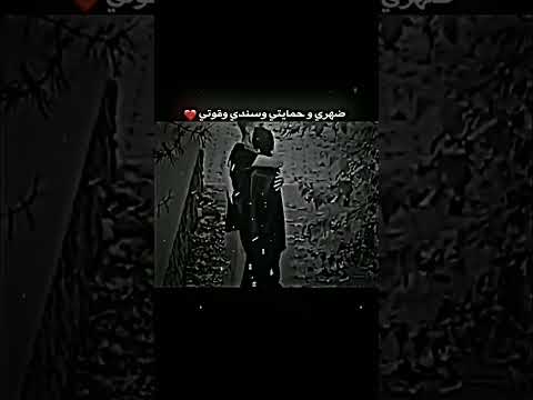 ضهري وحمايتي وسندي وقوتي انستا ستوريات حزينة حزينة اقتباسات