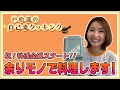 【自己流クッキング】あまり物でアレンジ料理！あのキャラクターグッズでホットサンド！【戸松遥】