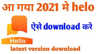 How to download helo app helo app download kaise kare 2021 mai helo app download