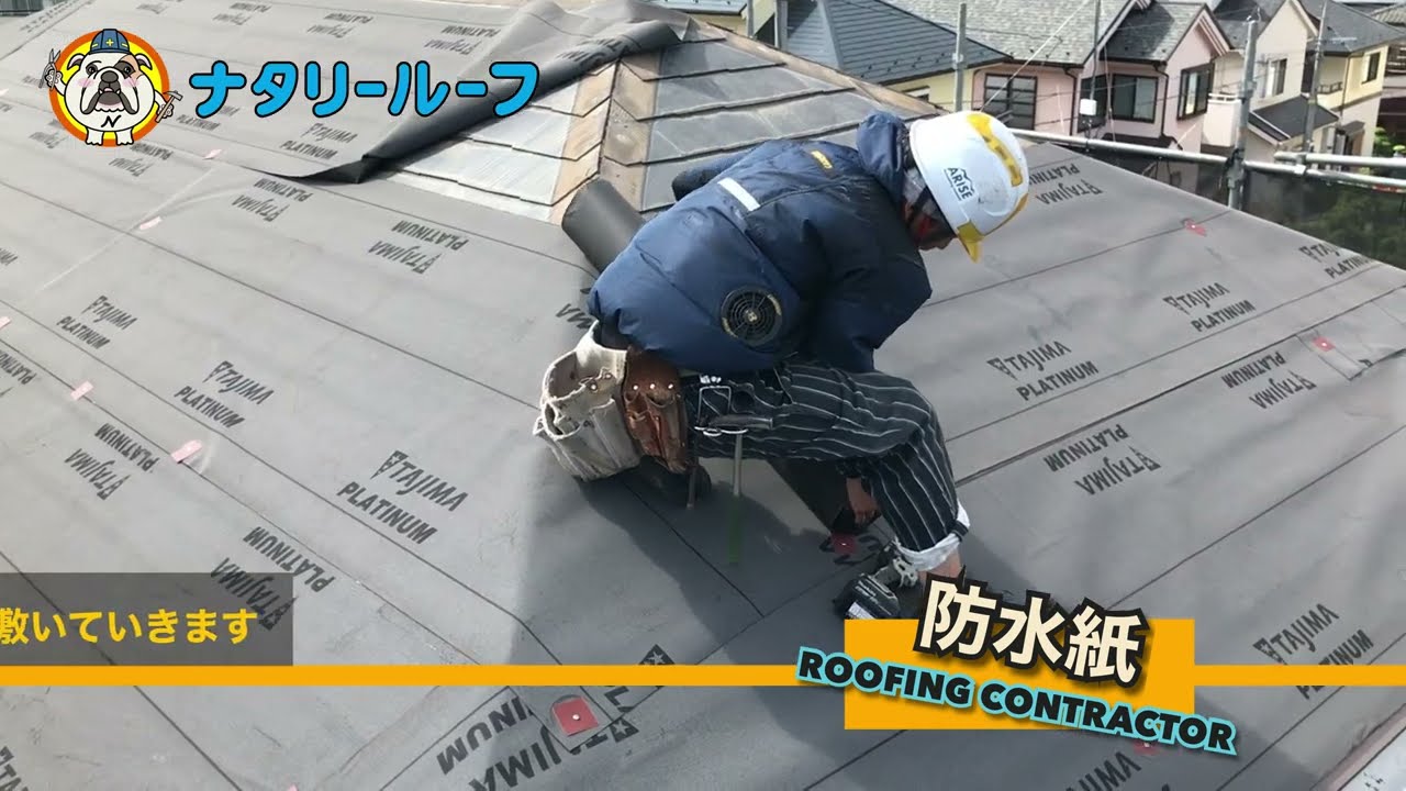 屋根カバー工法】防水紙 TAJIMA PカラーEX＋ プラチナスタイル #3 