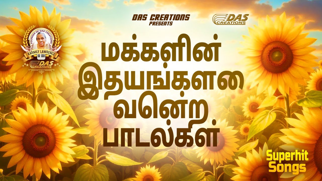 மக்களின் இதயங்களை வென்ற பாடல்கள்!! | Tamil Christian Song | #tamilsong