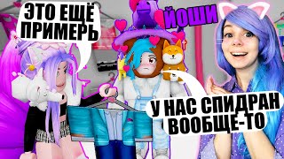 ОББИ КРАСОТЫ НА СКОРОСТЬ! ВЫБРАЛА СТИЛЬ ДЛЯ ЙОШИ Roblox Kawaii Obby Dress Up