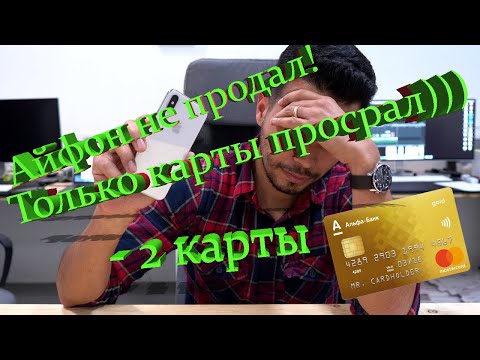 Видео: Мошенник с айфонами остался без карт!