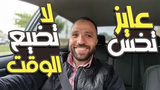 نصيحة لا تضيع وقتك مع السمنة | لو عايز تخس