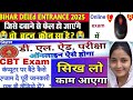 D El Ed Online exam Kaise De। Beginning to the end point। Online Exam Kaise Dete hai #deled #exam 
