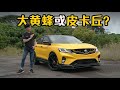 Proton X50 改装版 Dyno 后有多少马力？（小苠Vlog）｜automachi.com 马来西亚试车频道