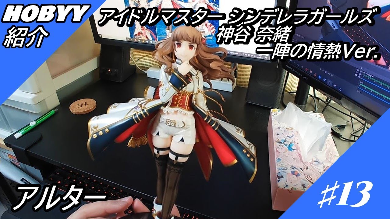 ホビー紹介 アルターよりアイドルマスター シンデレラガールズ 神谷 奈緒 一陣の情熱ver Youtube