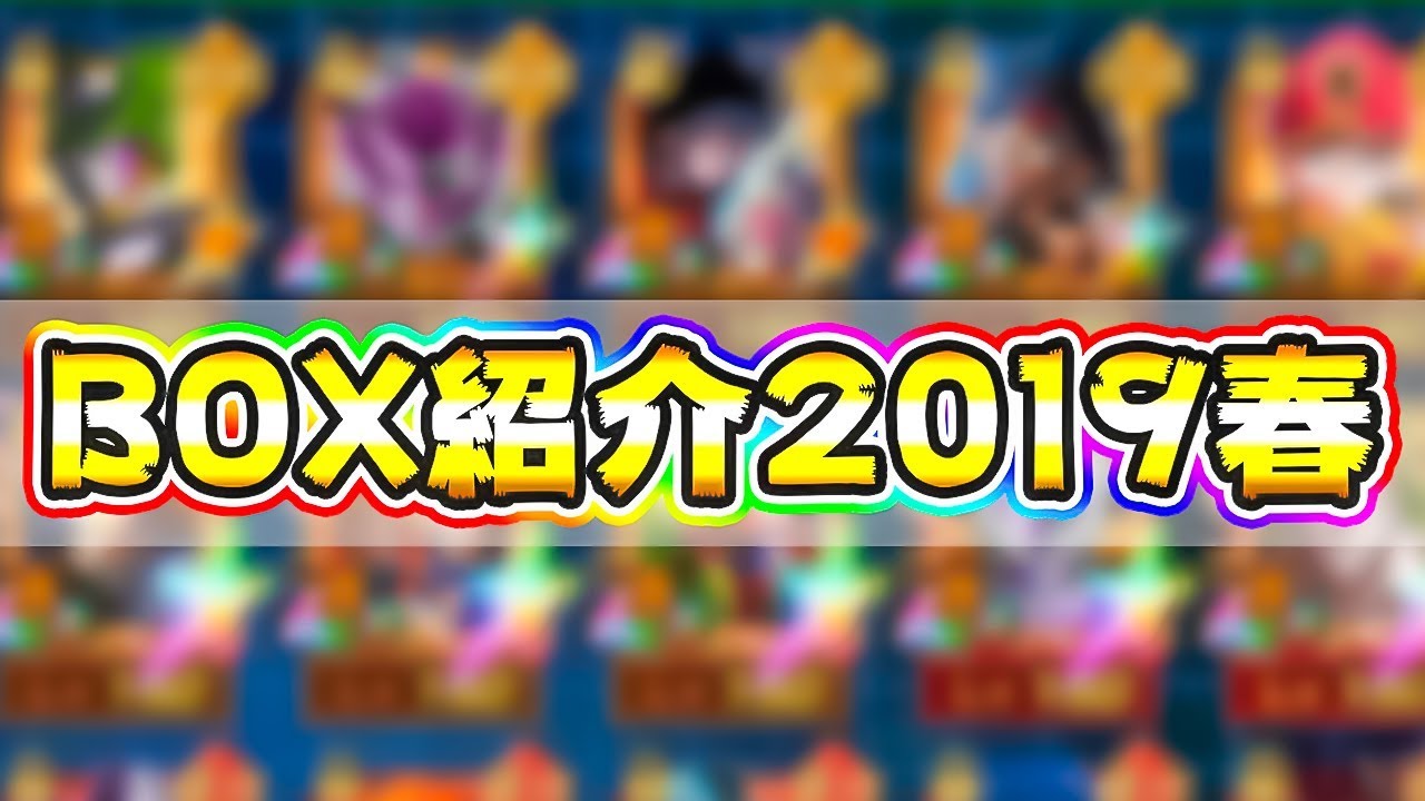 Dokkan Battle] Million-Year-Old Sparking God Koro Box Introduction