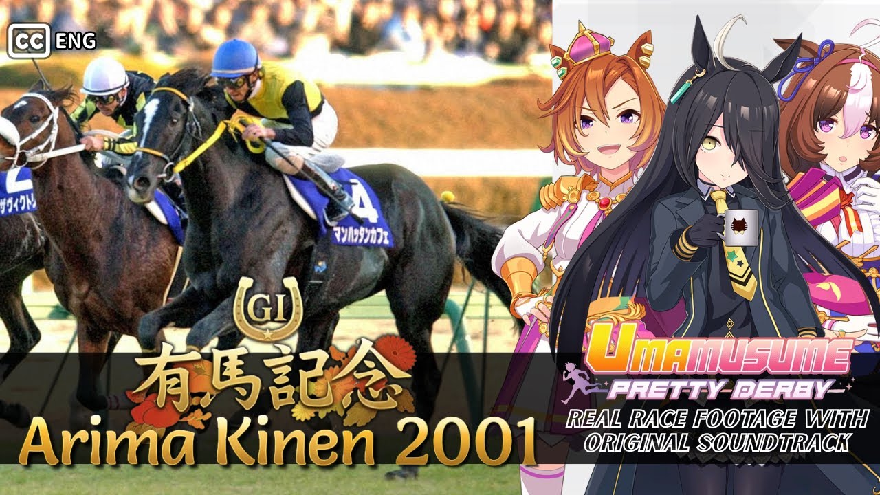 現地的中　単勝馬券　マンハッタンカフェ　有馬記念　競馬　ウマ娘 現地的中 単勝馬券 マンハッタンカフェ 有馬記念 競馬 ウマ娘