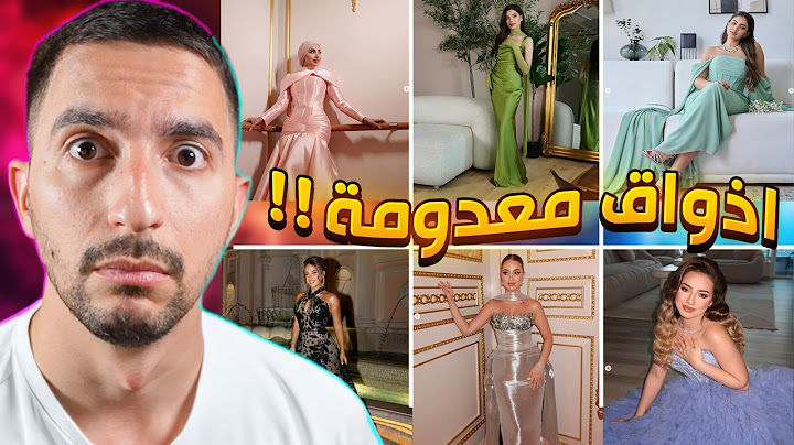 اسوء فساتين شفتها بحياتي !! عرس اوسي وشيرين